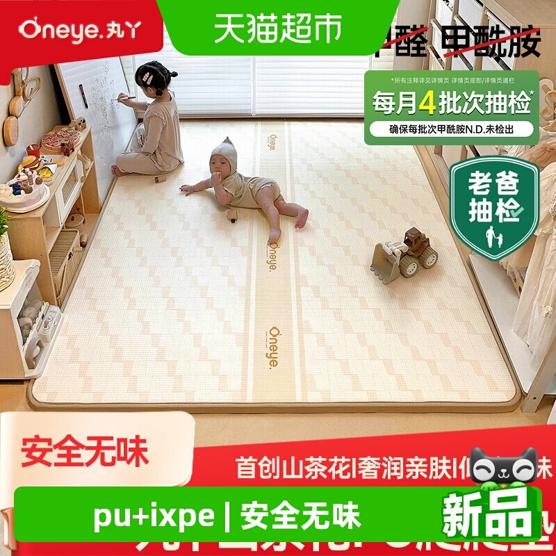 丸丫山茶花PU覆膜ixpe爬爬垫婴儿图片