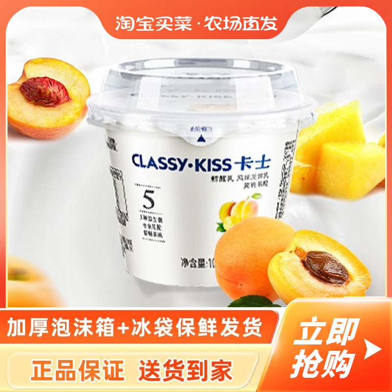 卡士酸奶果粒鲜酪乳风味发酵乳100g黄桃鲜酪乳