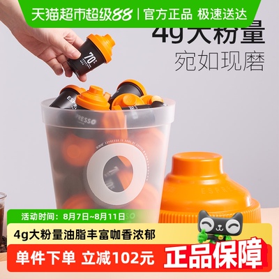 连咖啡特浓金奖鲜萃咖啡4g×33杯