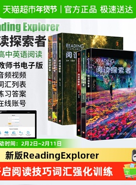 reading explorer第三版 阅读探索者 小学英语教材 美国国家地理