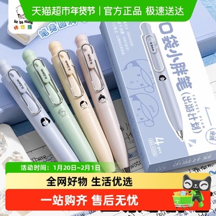 迷你胖嘟嘟口袋笔高颜值ins风按动中性笔CS头刷题笔可爱便携速干