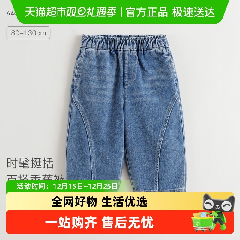 马克珍妮男童时髦挺括牛仔香蕉裤