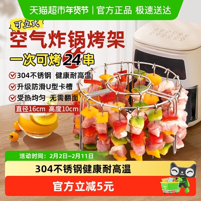 WOOTii空气炸锅烤架304不锈钢1套