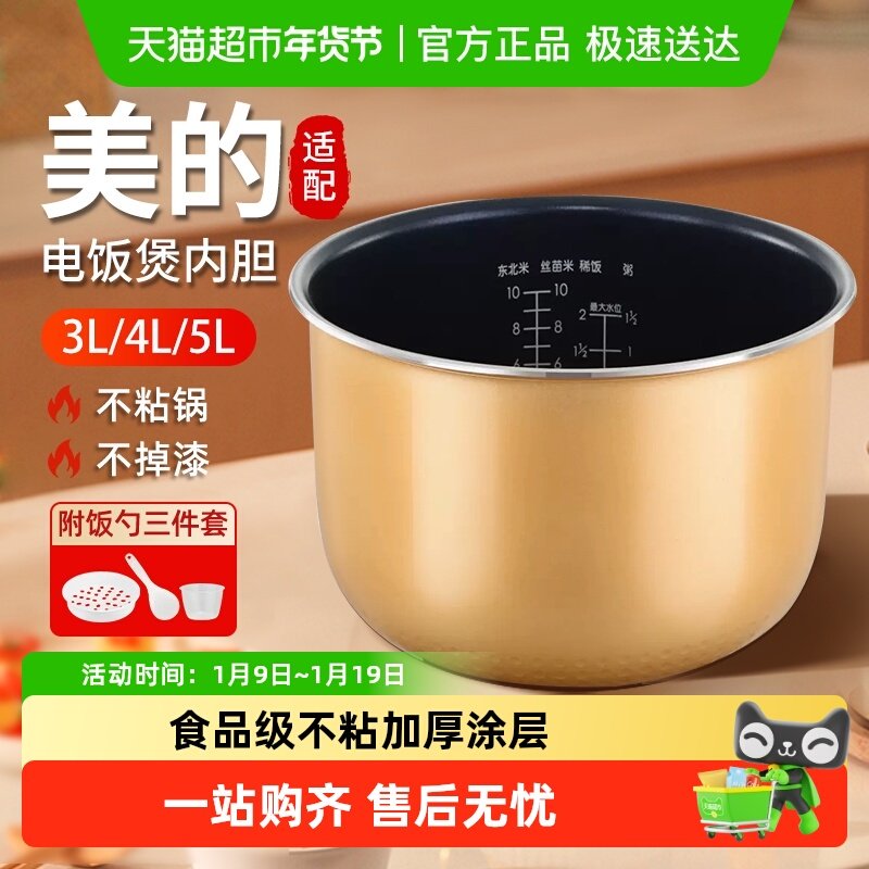 �����������ĵ緹���ڵ������о��ճ��3L/4L/5L/2L/1.6L�Ӻ� 24.95Ԫ