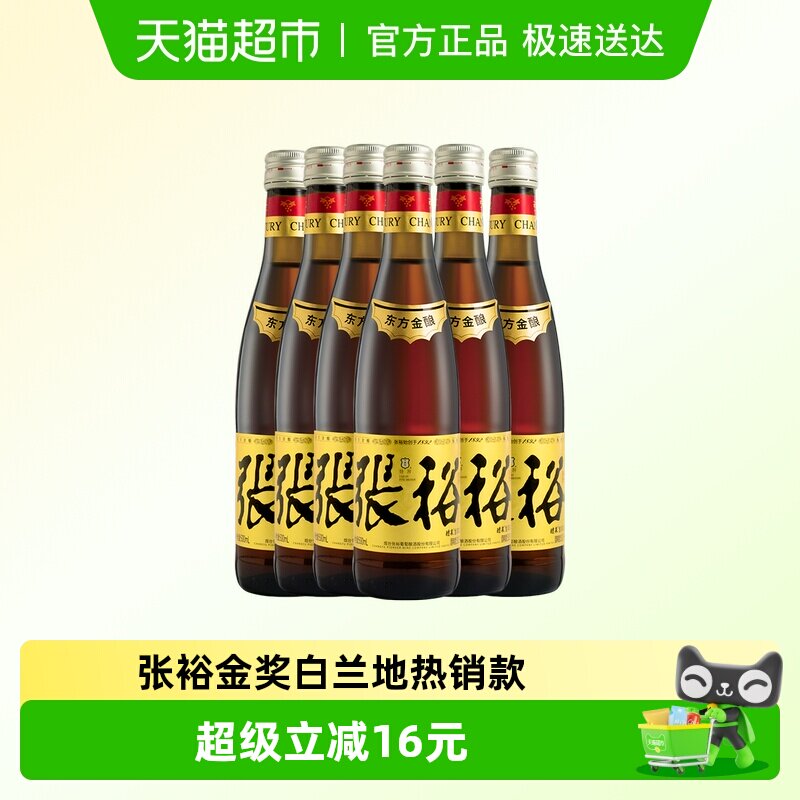 张裕金奖白兰地大瓶装38.5度500ml*6支箱装洋酒自饮小酌聚会