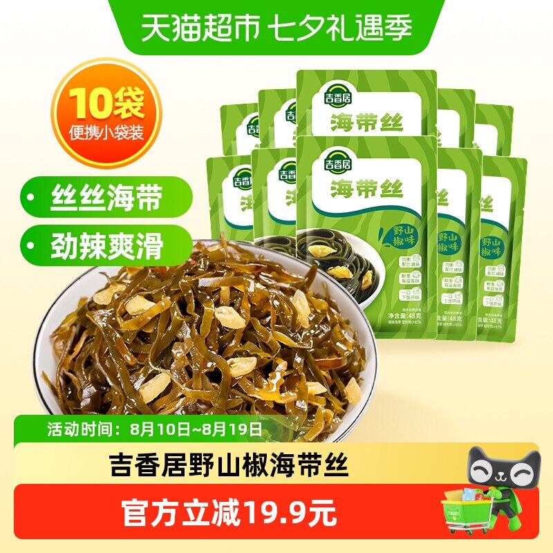 吉香居野山椒味腌菜泡菜榨菜
