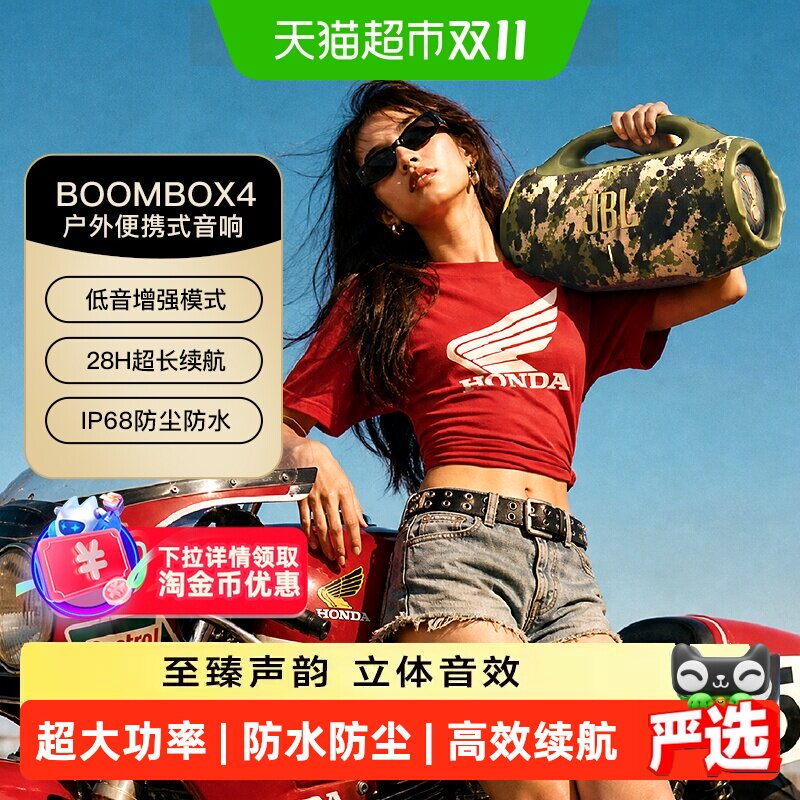 JBL BOOMBOX4音乐战神4代无线蓝牙音箱户外便携式大音量音响礼物
