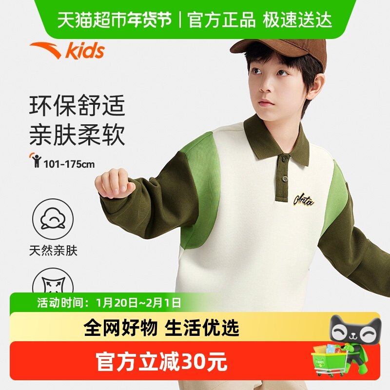 安踏儿童卫衣男童撞色翻领POLO衫2025秋季新款粉色翻领学院风上衣,童装/婴儿装/亲子装,卫衣/绒衫,淘宝优惠券,粉丝福利购,淘宝优惠卷