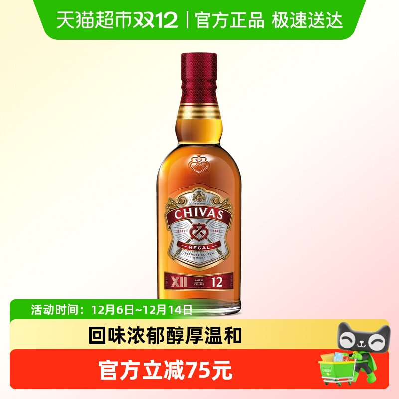 芝华士12年威士忌原装