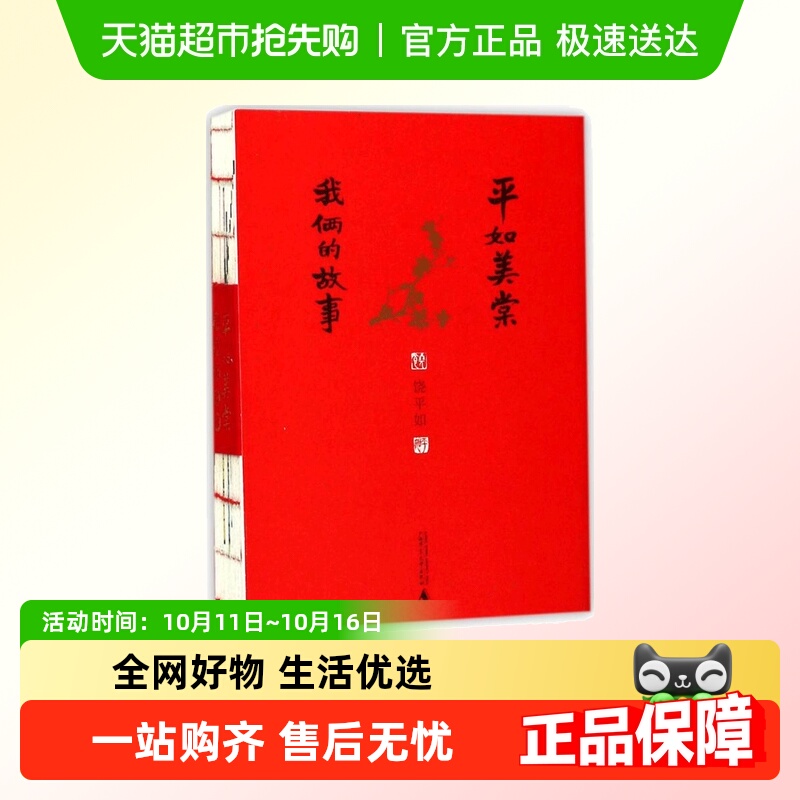 新华书店正版 情感小说 文轩网
