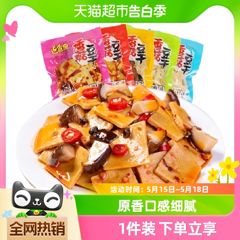 逗食惠混合口味香菇豆干手撕香辣味素肉辣条休闲零食品办公室小吃