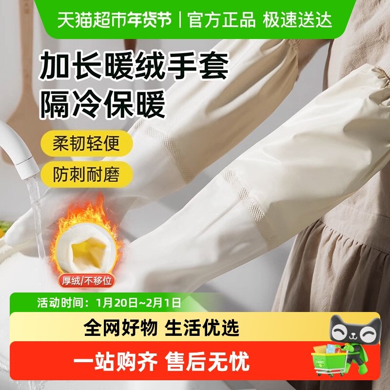 炊大皇加绒家务洗碗手套厨房乳胶耐磨耐用家用防水清洁洗衣服冬季,家庭/个人清洁工具,常规家务手套,淘宝优惠券,粉丝福利购,淘宝优惠卷
