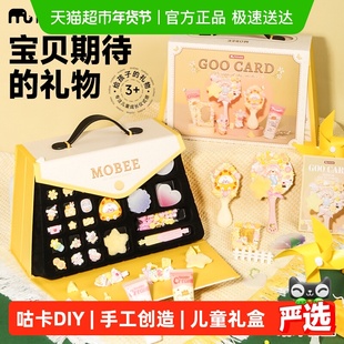 mobee咕卡套装玩具奶油胶咕卡礼盒手工diy女孩儿新年童趣礼物1盒
