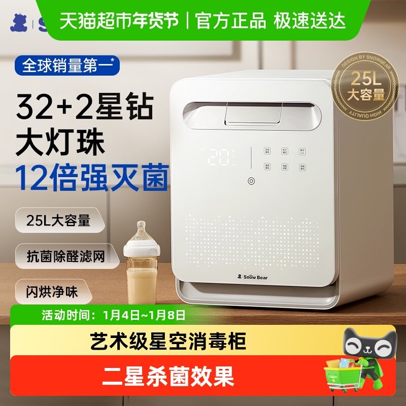 SnowBearС�����ǿ���ƿ������Ӥ������ר�ú����������������һ 777.75Ԫ(������)