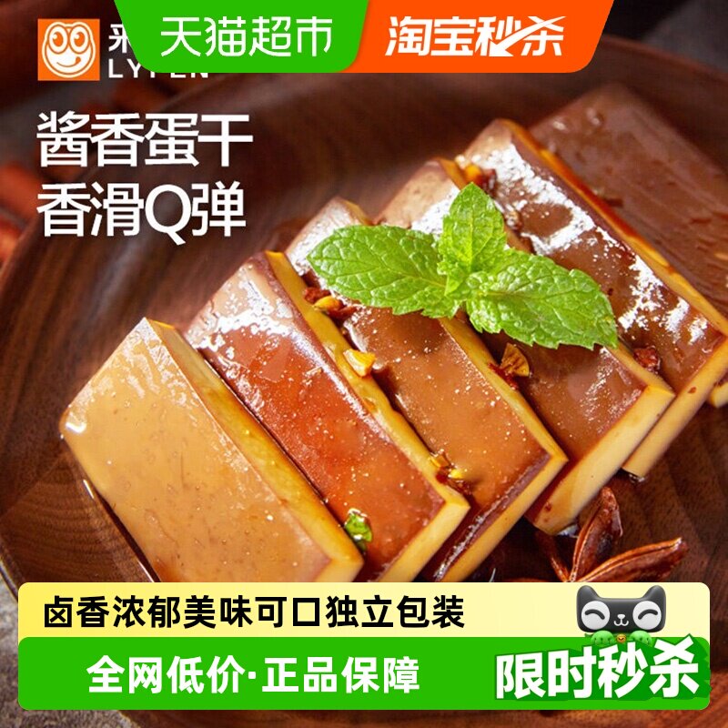 来伊份酱香蛋干162g*3袋鸡蛋干酱香味即食下午茶办公室豆干零食