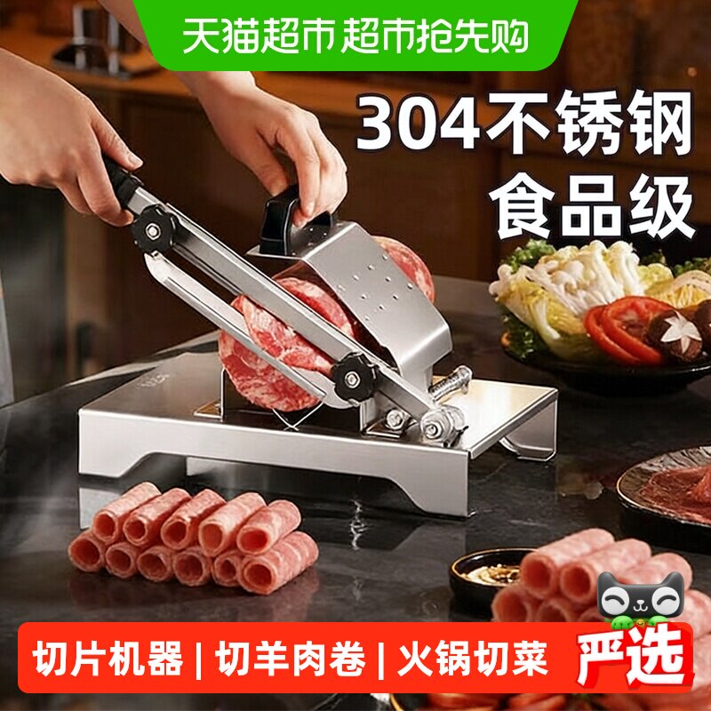 梦创304不锈钢切片机切羊肉卷牛肉卷火锅配菜食材切片涮锅神器