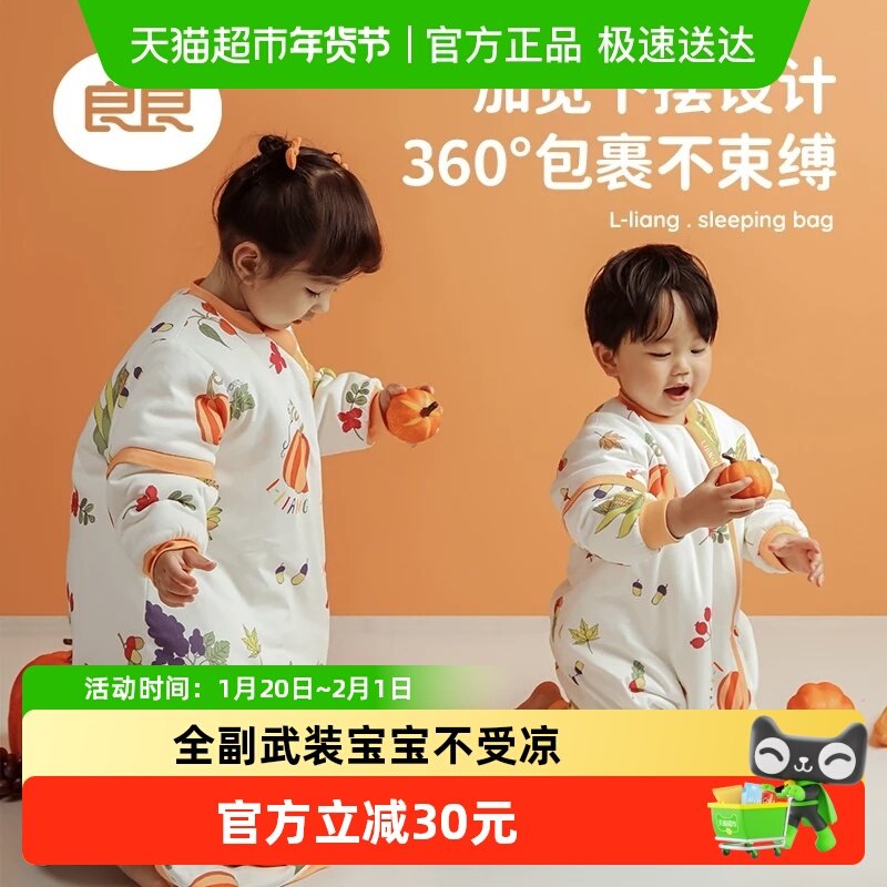 【专柜同款】良良婴儿睡袋宝宝纯棉夹棉四季防踢被儿童一体睡袋,婴童用品,睡袋/防踢被,淘宝优惠券,粉丝福利购,淘宝优惠卷
