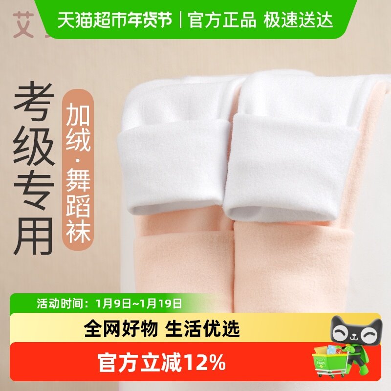 儿童连裤袜秋冬季加绒加厚舞蹈袜女童练功打底裤白色跳舞专用袜子