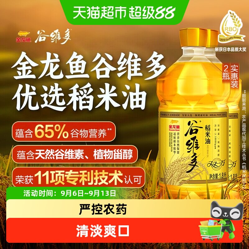 金龙鱼谷维多稻米油图片