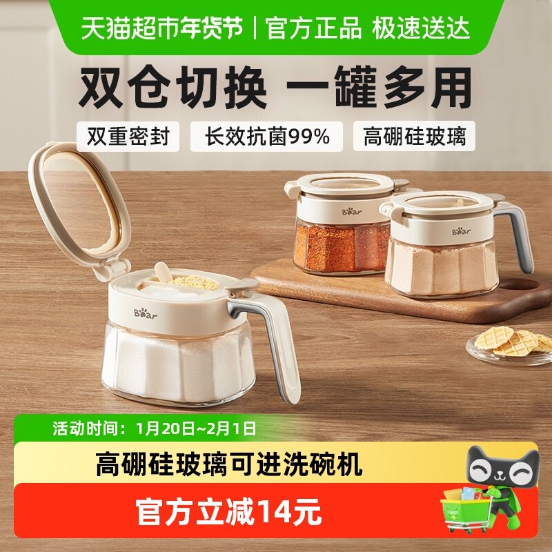 小熊调料盒调味罐家用厨房收纳盒调料瓶盐罐调味料调料罐防潮油瓶,厨房/烹饪用具,调味瓶罐/调料研磨器,淘宝优惠券,粉丝福利购,淘宝优惠卷