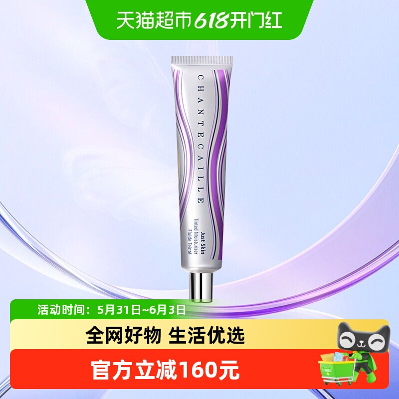 【下拉领淘金币更优惠】香缇卡自然肌肤隔离霜紫管隔离妆前粉底保