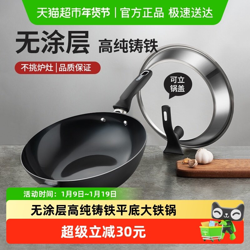 爱仕达炒锅三代锈不了无涂层大铁锅平底可立盖炒菜锅电磁炉通用