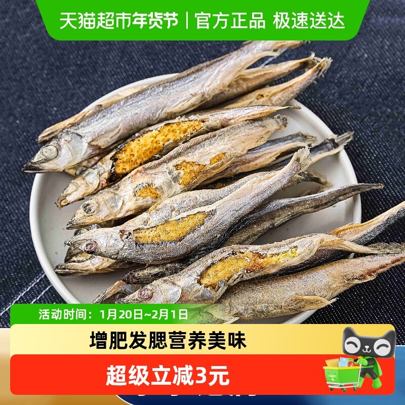 冻干多春鱼猫咪零食营养增肥发腮补钙小鱼干宠物美毛洁齿猫草鸡肉,宠物/宠物食品及用品,猫冻干零食,淘宝优惠券,粉丝福利购,淘宝优惠卷