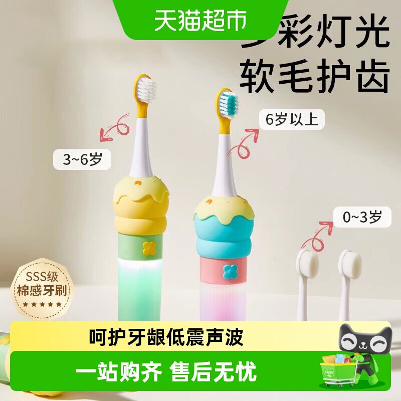 科巢儿童电动牙刷宝宝牙刷2-3一6岁以上充电式刷牙全自动软毛刷头