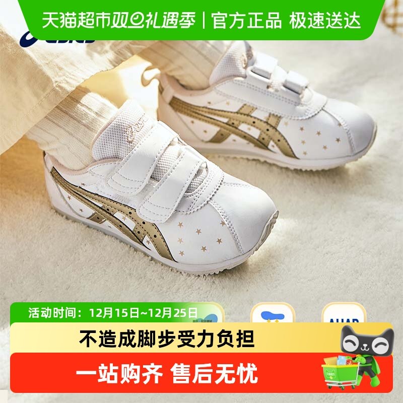 ASICS亚瑟士男女童学步鞋