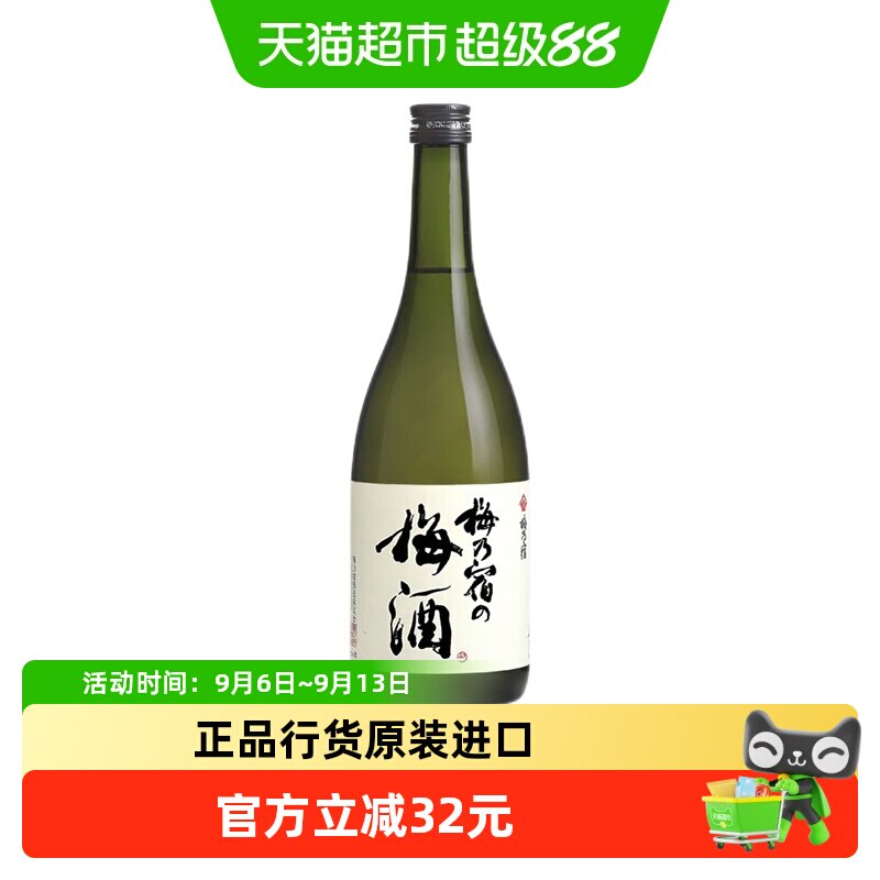 【正品行货】梅乃宿梅酒日本原装进口720ml女士酒洋酒低度果酒