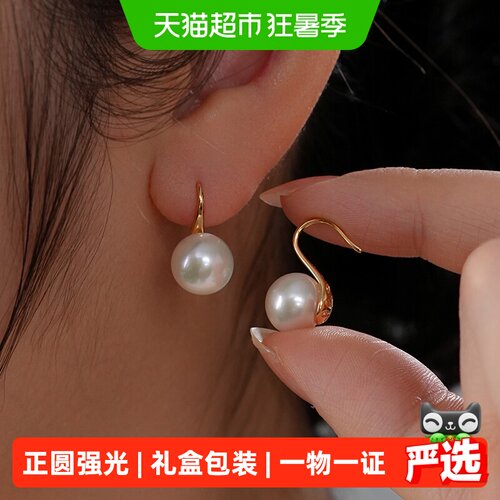 戴拉925银天然珍珠耳钉礼盒装