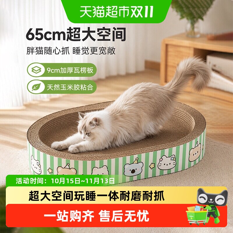 超大号猫抓板猫窝一体四季通用耐磨不掉屑瓦楞纸猫抓盆猫爪板玩具