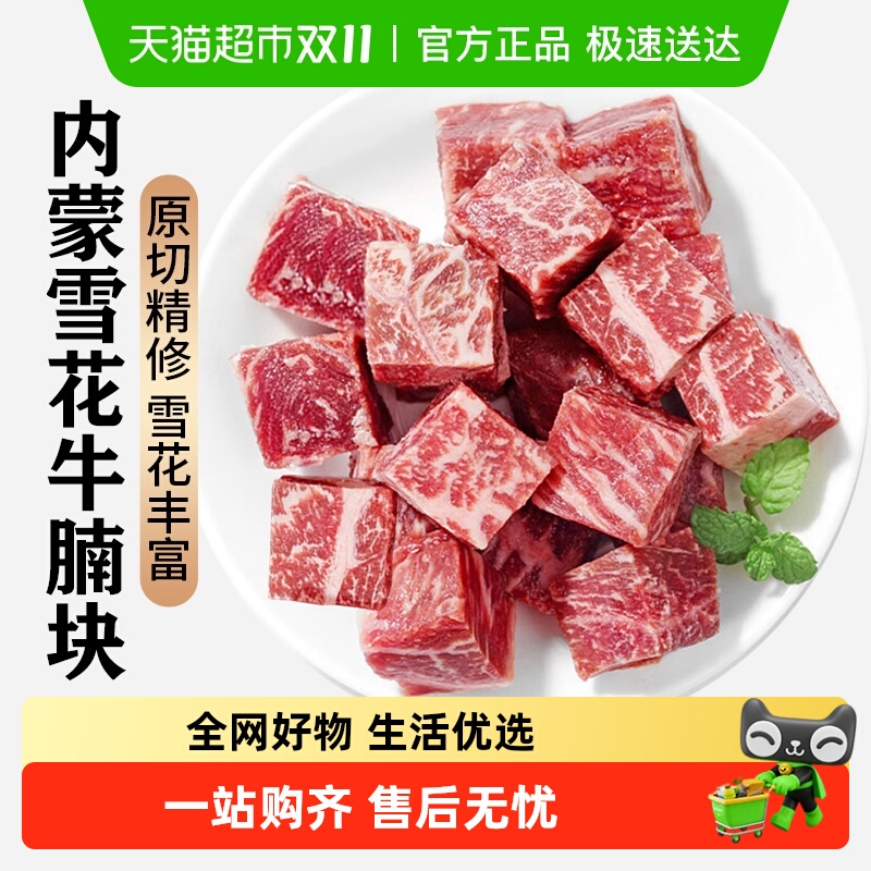 牛腩块原切新鲜进口安格斯厚切雪花生牛肉粒生鲜冷冻食材家用
