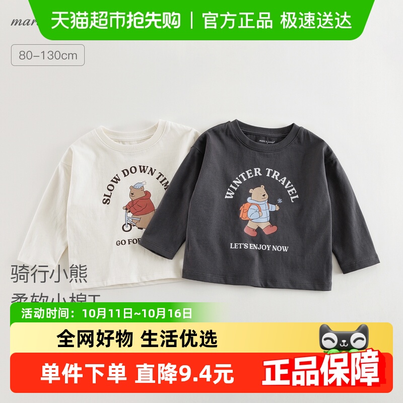 马克珍妮男童骑行小熊长袖T恤