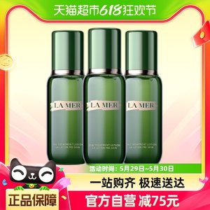 LAMER海蓝之谜修护精萃液30ml*3支补水保湿抗初老精华水易吸收