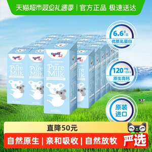 【进口】纽仕兰A2β-酪蛋白全脂高钙纯牛奶200ml*24盒早餐学生奶