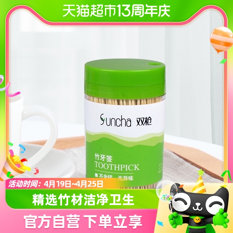 双枪竹制牙签罐装500支