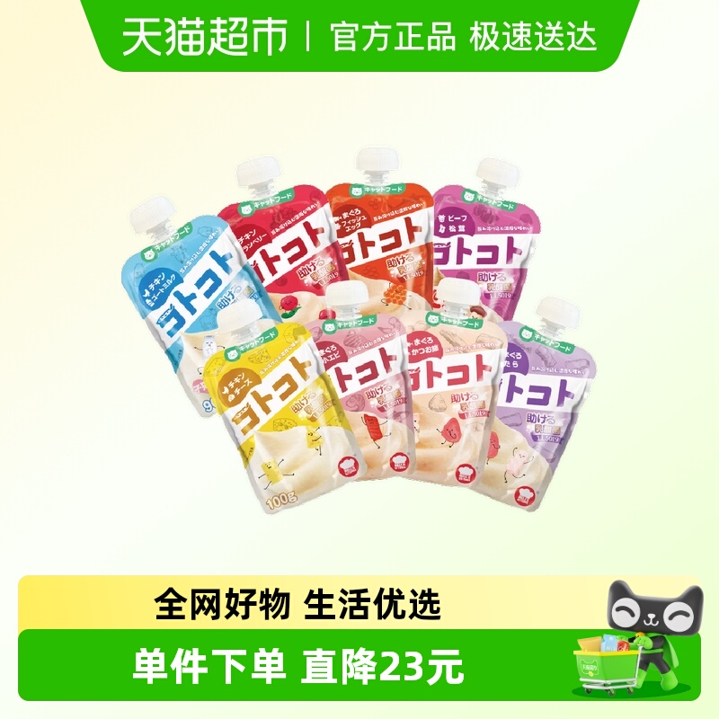 地狱厨房猫食营养补水咕噜酱