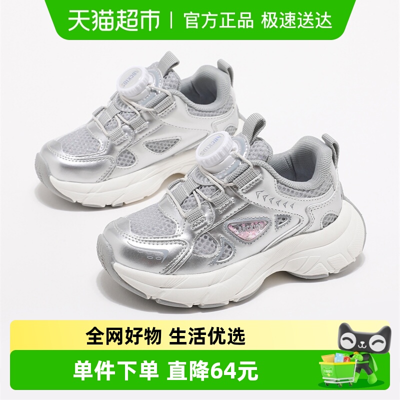 ABCKIDS女童老爹鞋