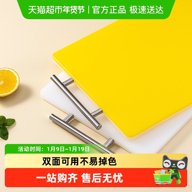 包邮国风厨房家用pe砧板菜板防滑面板塑料切菜板双面抗菌防霉案板