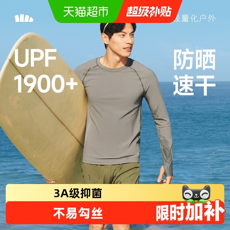 蕉下男士高弹修饰身材防晒泳衣
