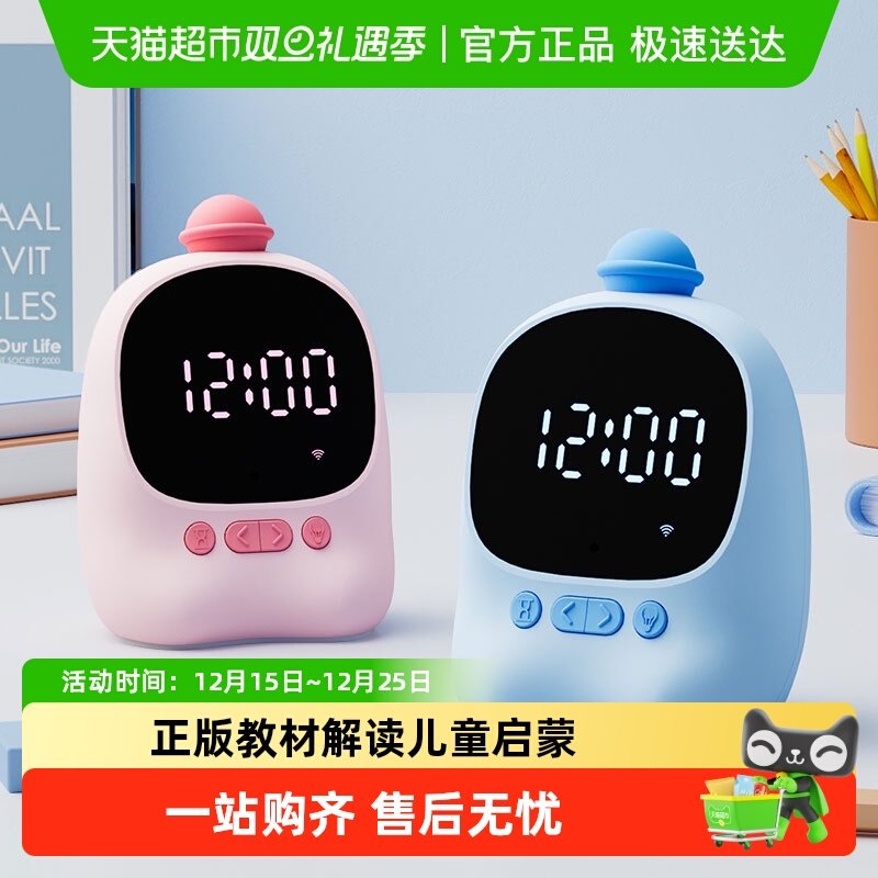 天文智能语音闹钟2024新款儿童多功能时间管理器学生专用时钟