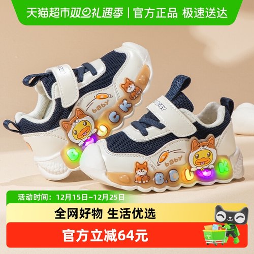B.Duck男童亮灯运动鞋春秋