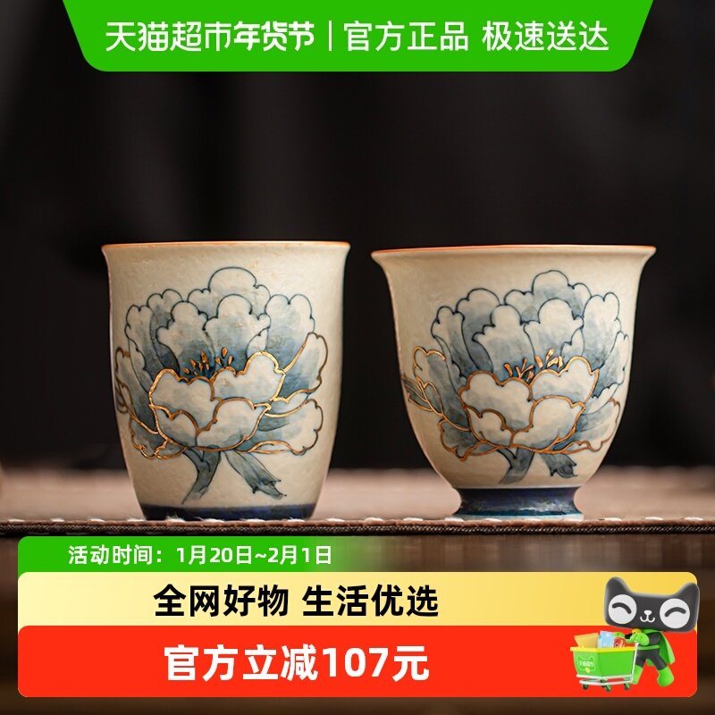 苏氏陶瓷 手绘描金青花牡丹火石红釉茶杯礼盒装伴手礼,餐饮具,茶杯,淘宝优惠券,粉丝福利购,淘宝优惠卷