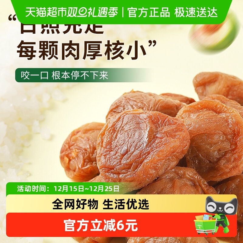 华味亨吃不厌话梅180g*2罐酸梅青梅酸甜话梅子水果干蜜饯零食小吃