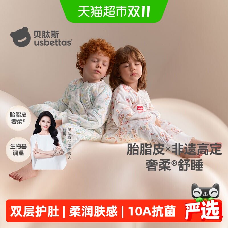 【刘涛推荐】贝肽斯[胎脂皮]婴儿睡袋春秋冬款恒温宝宝儿童防踢被