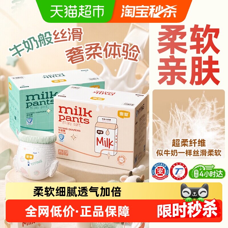 宜婴全包臀牛奶裤拉拉裤超薄柔软小内裤干爽透气纸尿裤婴儿尿不湿