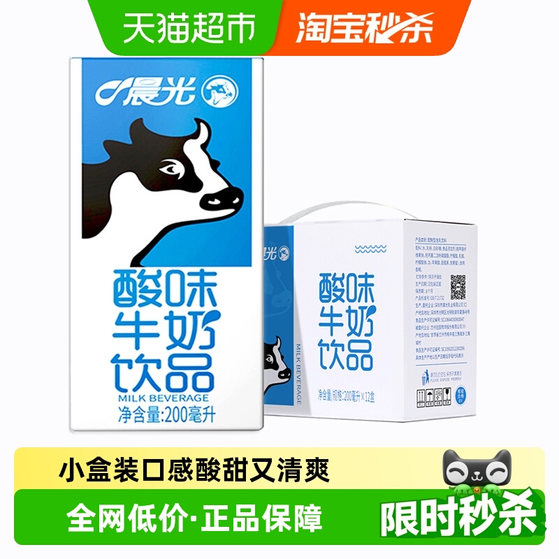 晨光原味酸牛奶200ml×12盒×1组