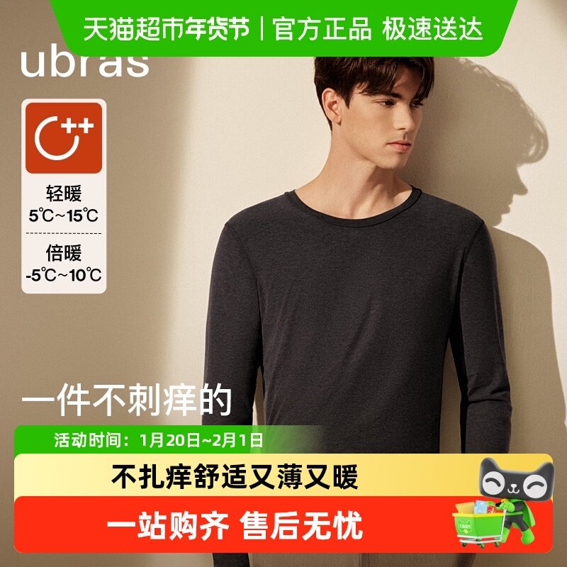 ubras保暖内衣秋冬新款含羊毛男士打底衫肌底衣秋衣秋裤套装,女士内衣/男士内衣/家居服,保暖上装,淘宝优惠券,粉丝福利购,淘宝优惠卷