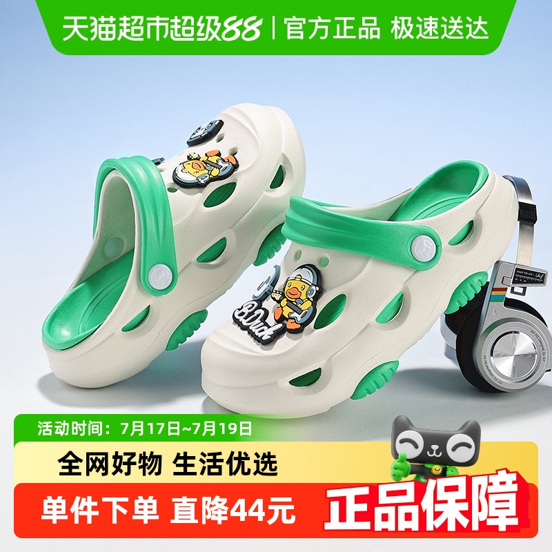 B．Duck夏季外穿防滑男孩童鞋